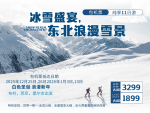 冰雪1.png